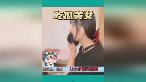 娱乐吃瓜酱笑话视频,笑料横生！娱乐吃瓜酱带你领略搞笑视频的魅力