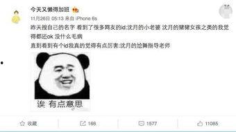 娱乐吃瓜酱小号,吃瓜酱小号带你探秘明星幕后故事