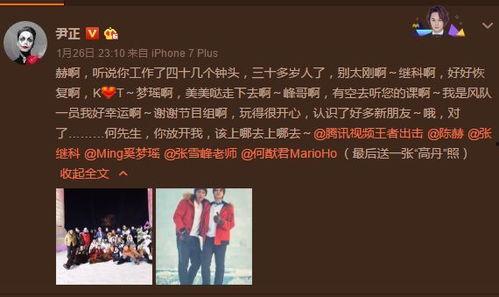 娱乐圈吃瓜爆料 张继科