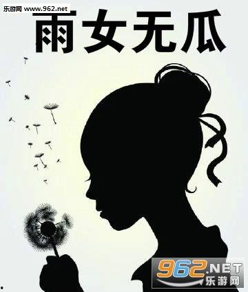 吃瓜娱乐图片搞笑版大全