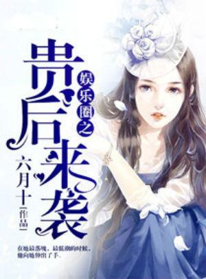 大王吃瓜娱乐圈小说,大王吃瓜娱乐圈风云录