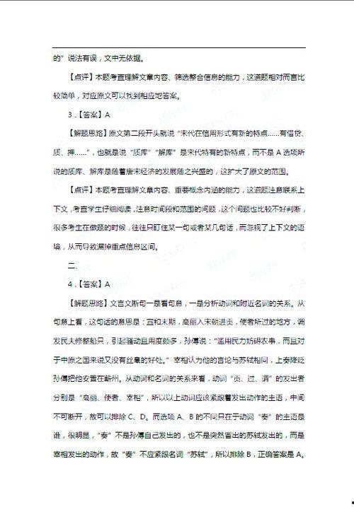 吃瓜作文怎么写800字,揭秘吃瓜作文的趣味与智慧