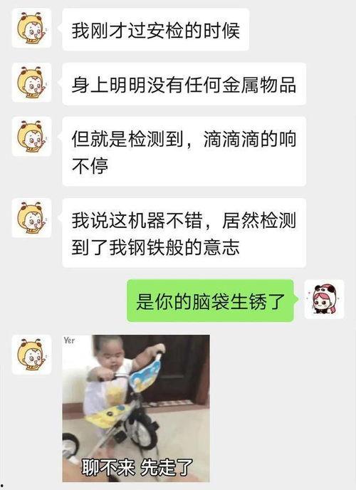 娱乐吃瓜酱套路男朋友,原来他是个隐藏的娱乐高手！