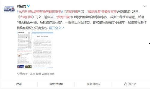 吃瓜娱乐圈文件,幕后真相大曝光